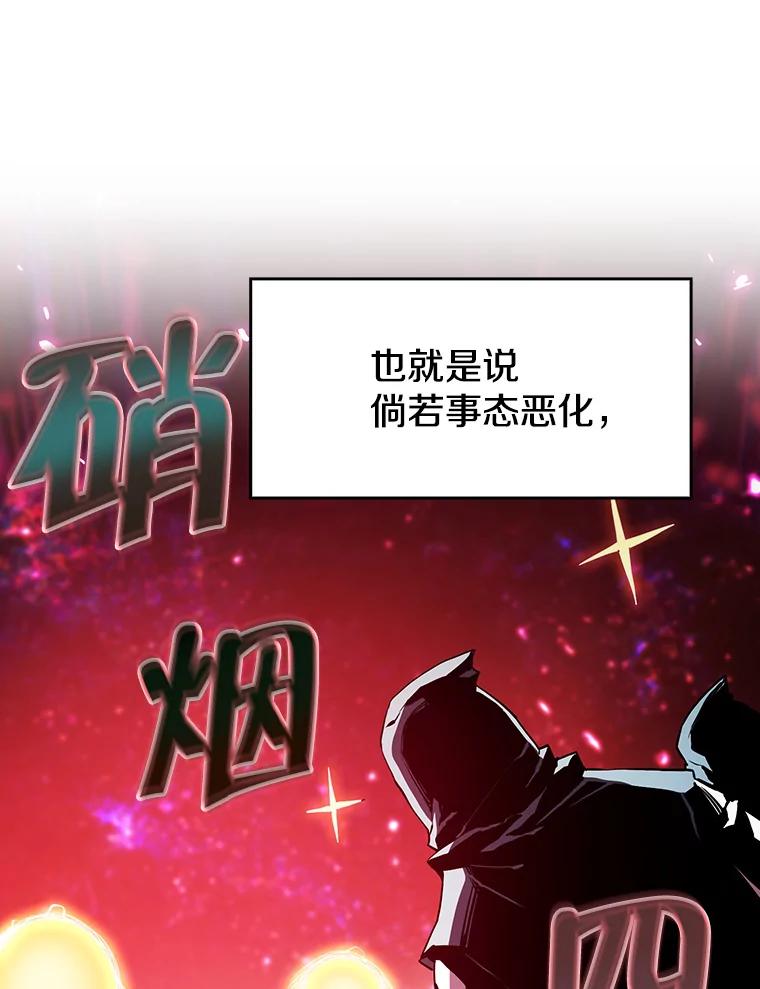 《从地狱归来的圣座》34.回归 第46页