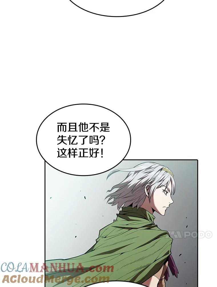 《从地狱归来的圣座》34.回归 第57页