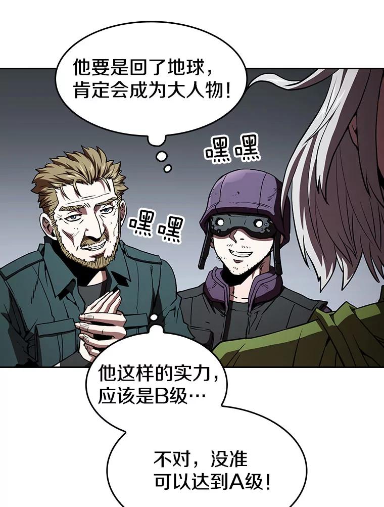 《从地狱归来的圣座》34.回归 第56页