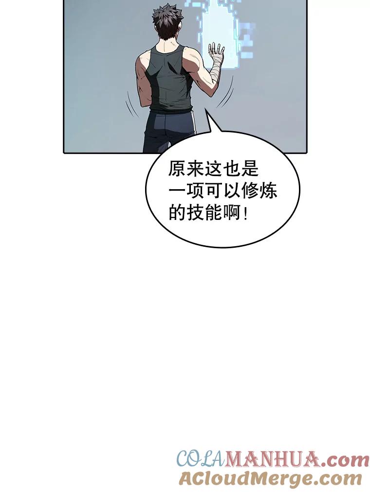 《从地狱归来的圣座》34.回归 第101页