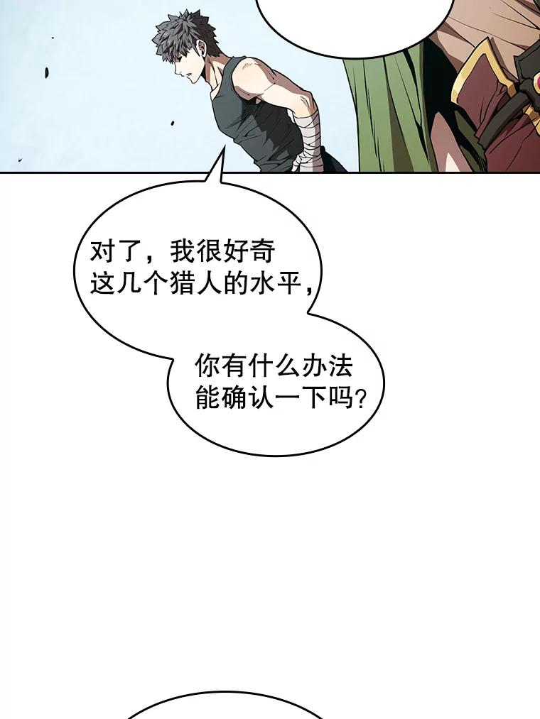《从地狱归来的圣座》34.回归 第82页