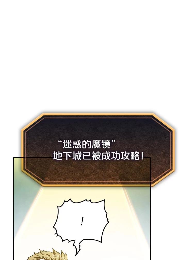 《从地狱归来的圣座》34.回归 第103页