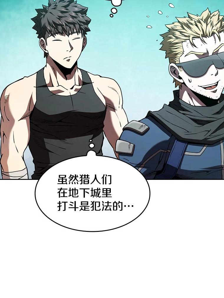 《从地狱归来的圣座》34.回归 第66页