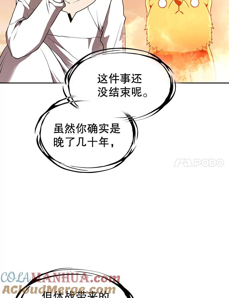 《从地狱归来的圣座》34.回归 第41页