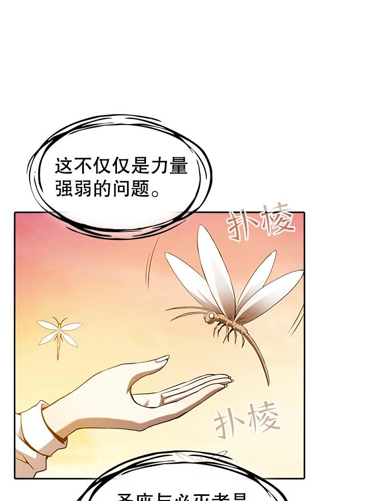《从地狱归来的圣座》34.回归 第16页
