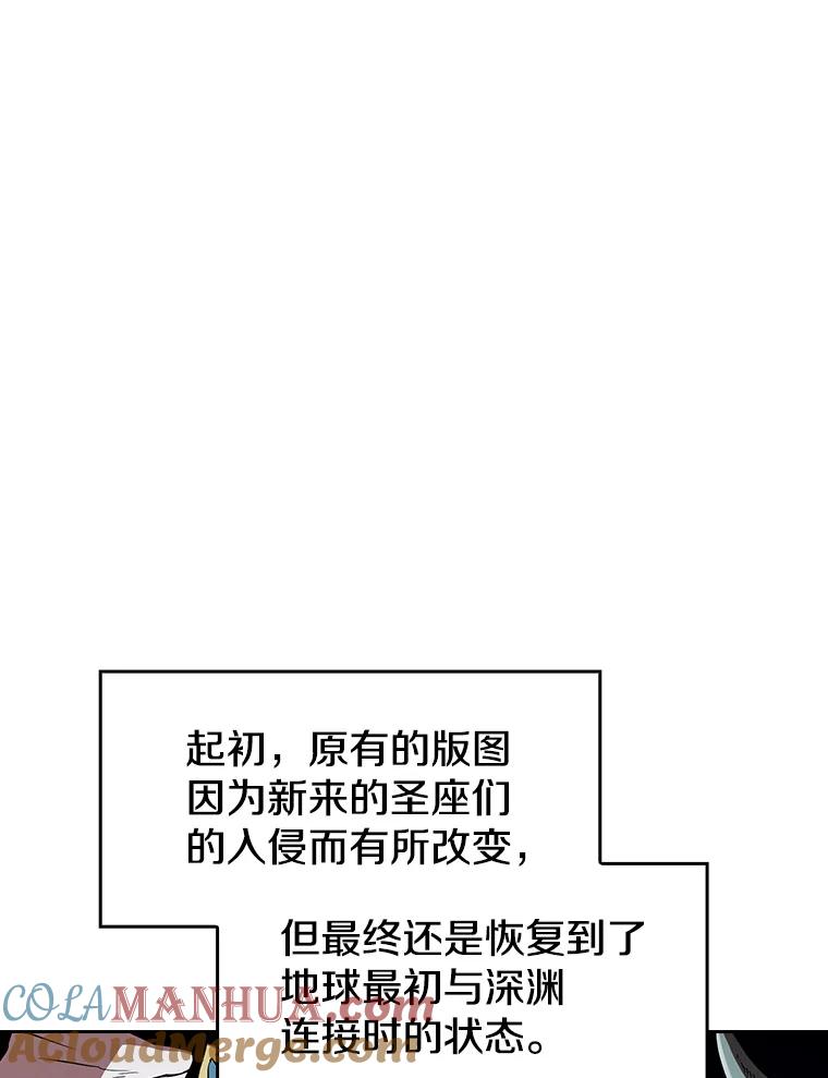 《从地狱归来的圣座》34.回归 第33页