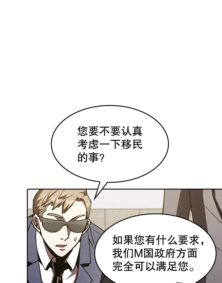 《从地狱归来的圣座》35.生还者测试 第76页