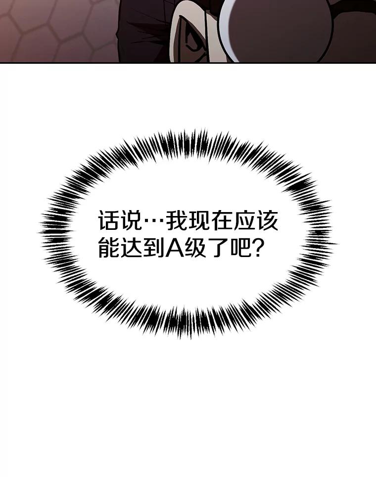 《从地狱归来的圣座》35.生还者测试 第119页