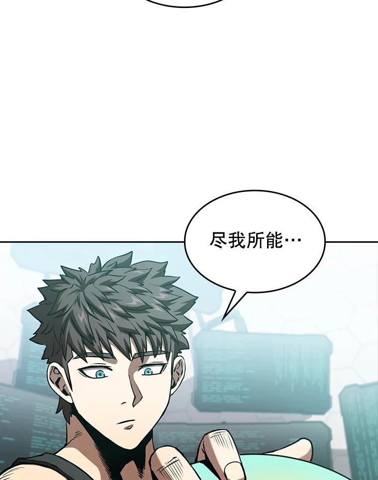 《从地狱归来的圣座》35.生还者测试 第108页