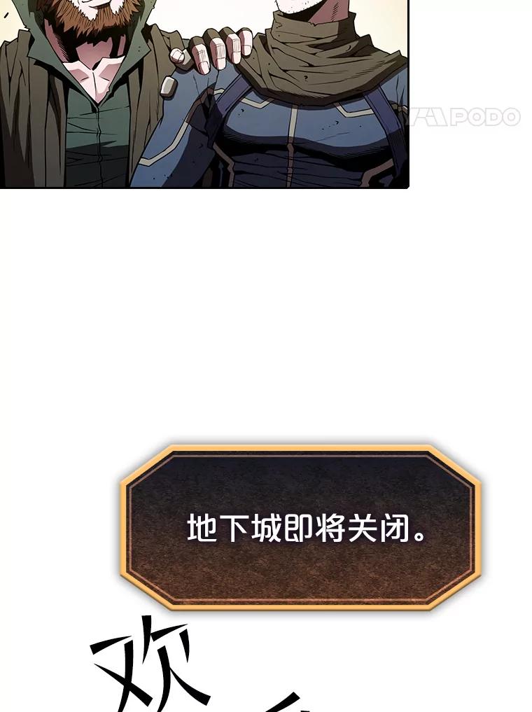 《从地狱归来的圣座》35.生还者测试 第4页