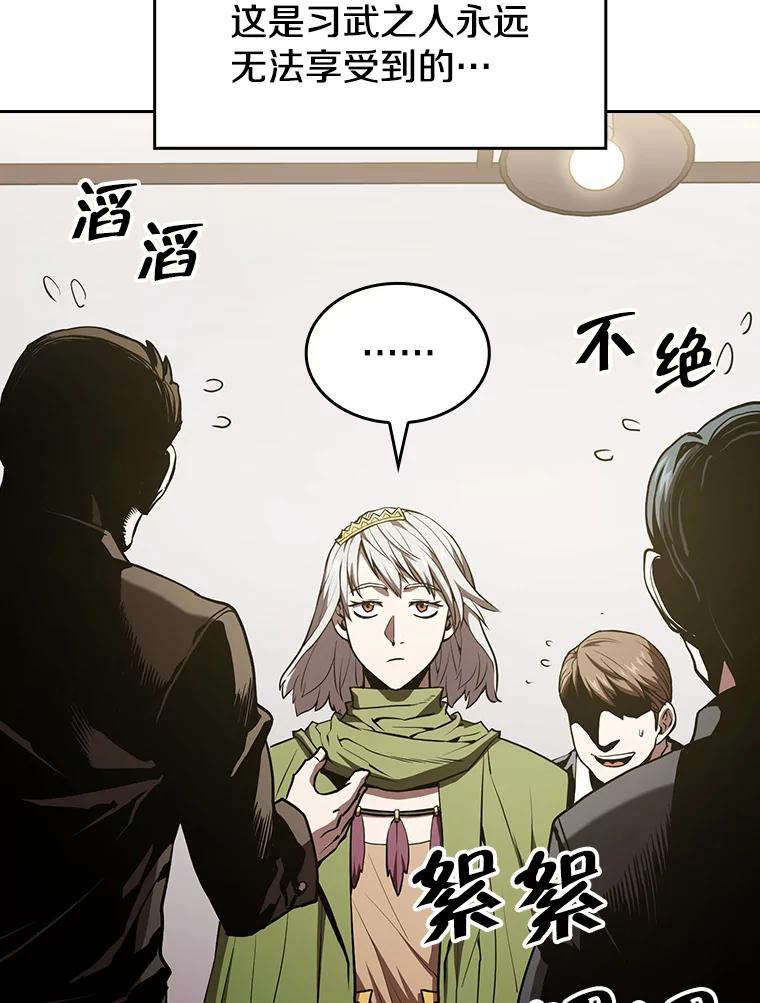 《从地狱归来的圣座》35.生还者测试 第66页