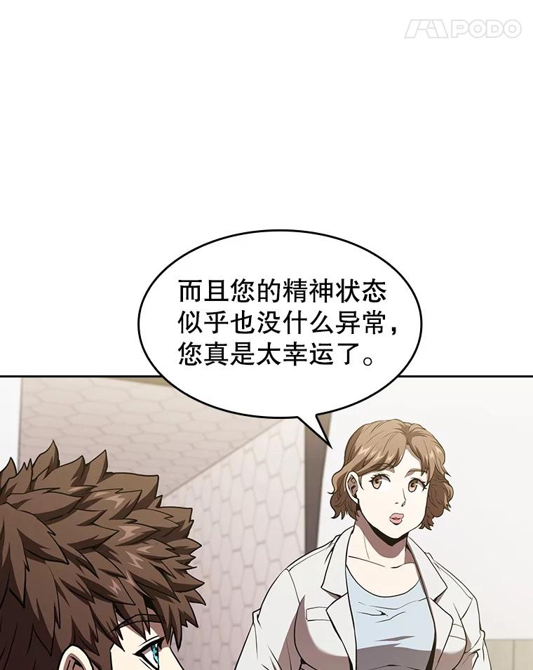 《从地狱归来的圣座》35.生还者测试 第58页
