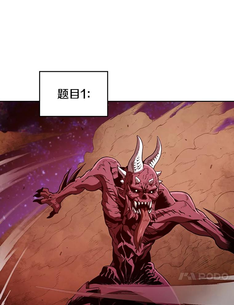 《从地狱归来的圣座》35.生还者测试 第100页