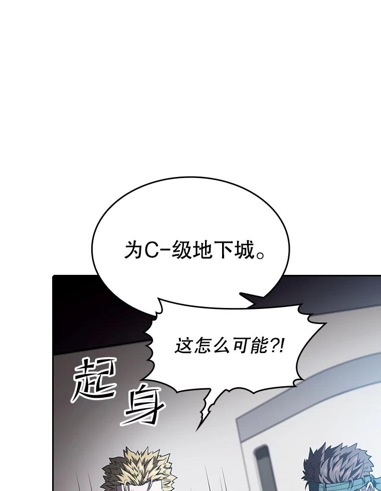 《从地狱归来的圣座》35.生还者测试 第39页