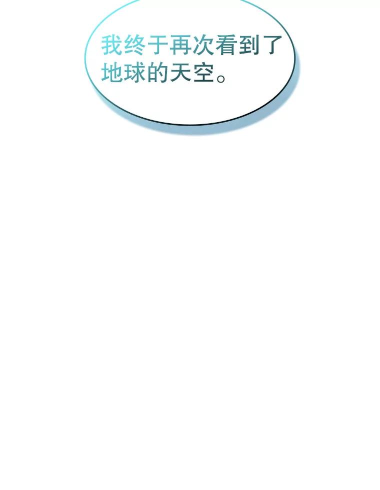 《从地狱归来的圣座》35.生还者测试 第36页
