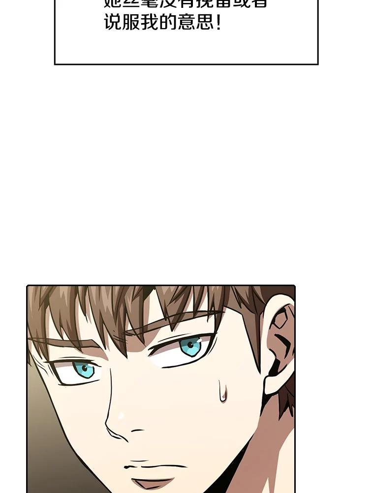 《从地狱归来的圣座》35.生还者测试 第62页