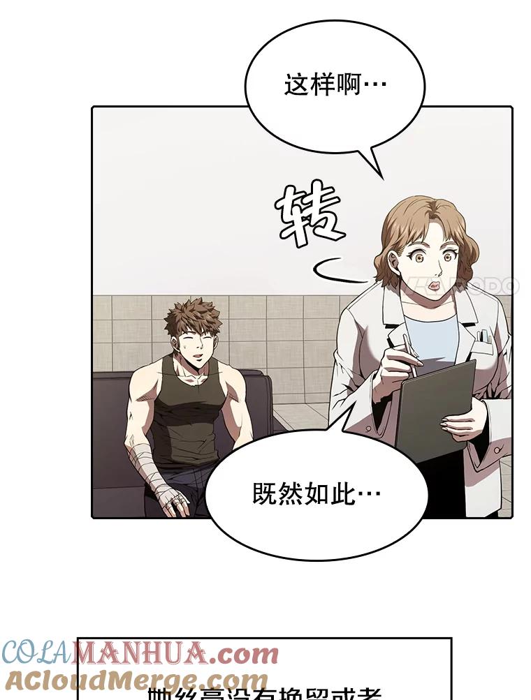 《从地狱归来的圣座》35.生还者测试 第61页