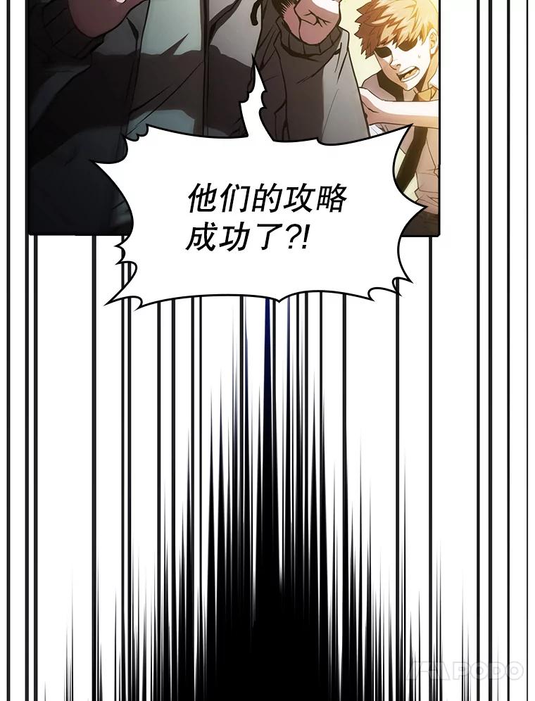 《从地狱归来的圣座》35.生还者测试 第27页