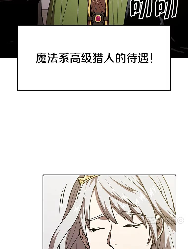 《从地狱归来的圣座》35.生还者测试 第67页