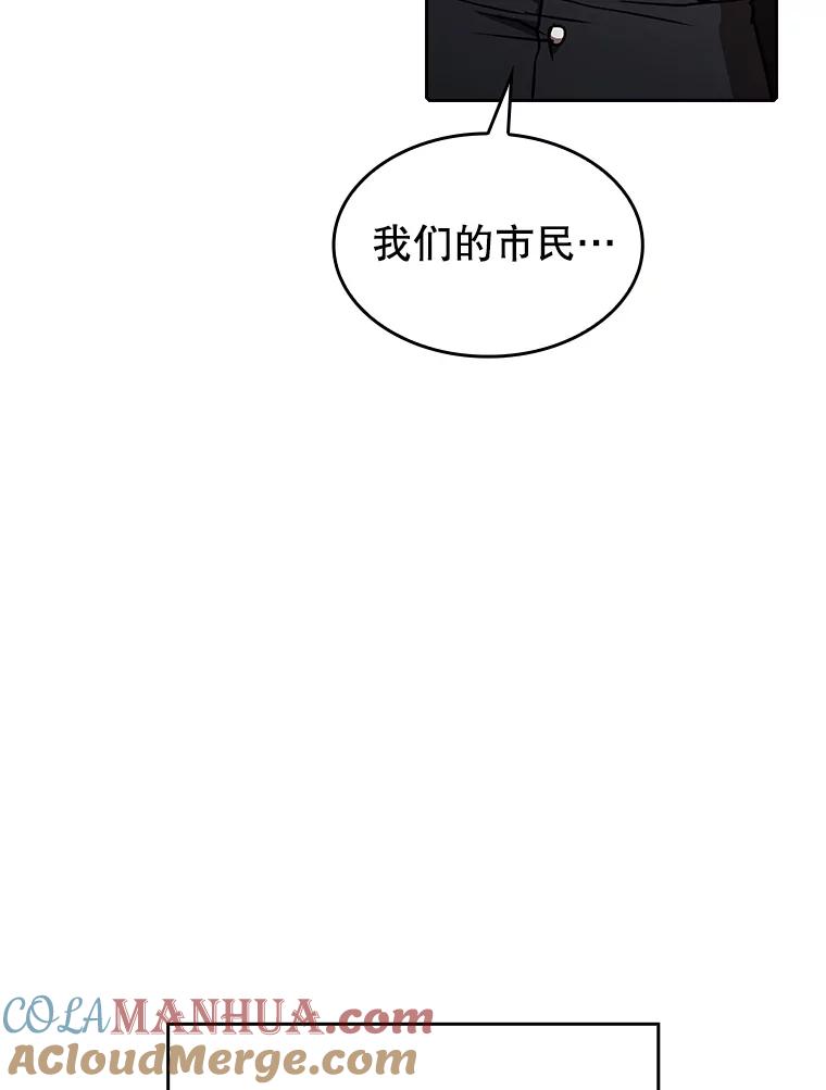 《从地狱归来的圣座》35.生还者测试 第65页