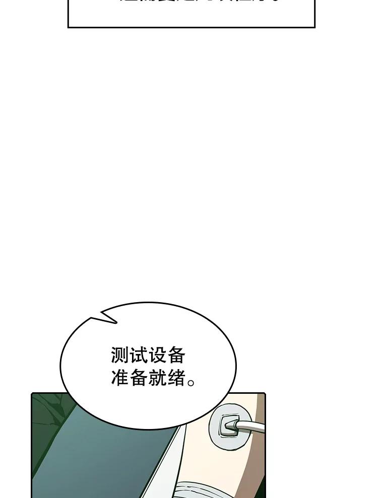 《从地狱归来的圣座》35.生还者测试 第95页