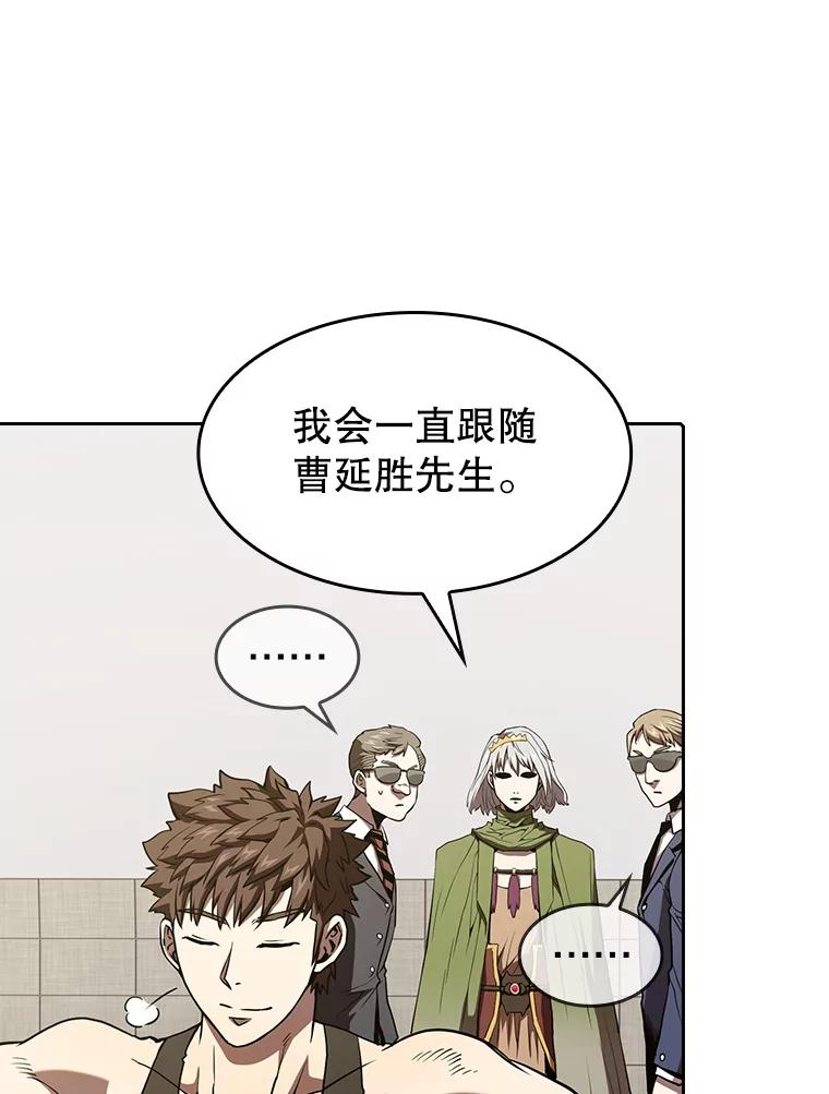 《从地狱归来的圣座》35.生还者测试 第70页