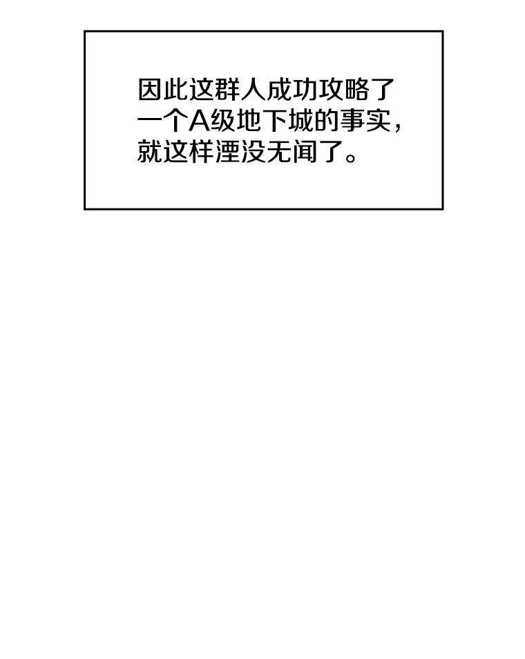 《从地狱归来的圣座》35.生还者测试 第48页