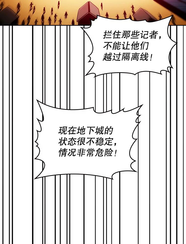 《从地狱归来的圣座》35.生还者测试 第20页