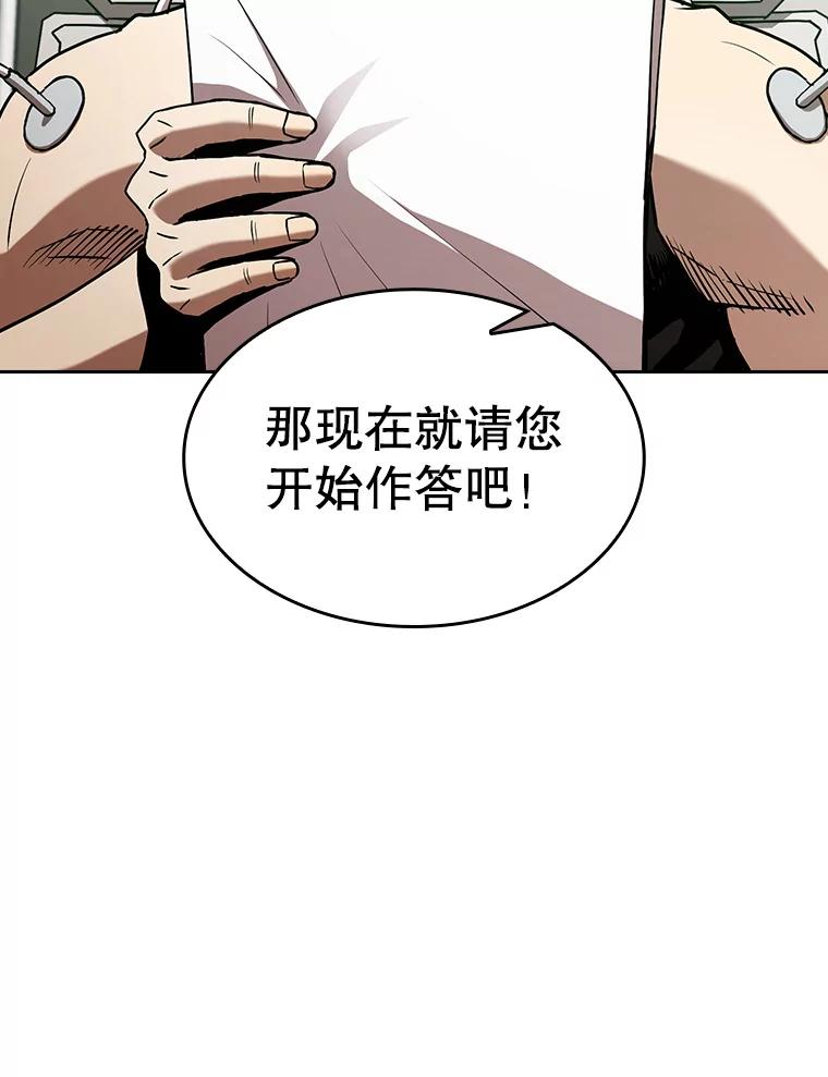《从地狱归来的圣座》35.生还者测试 第99页
