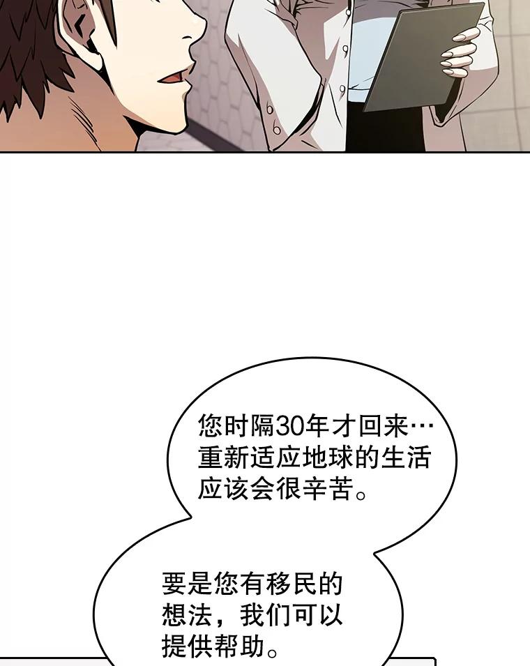 《从地狱归来的圣座》35.生还者测试 第59页
