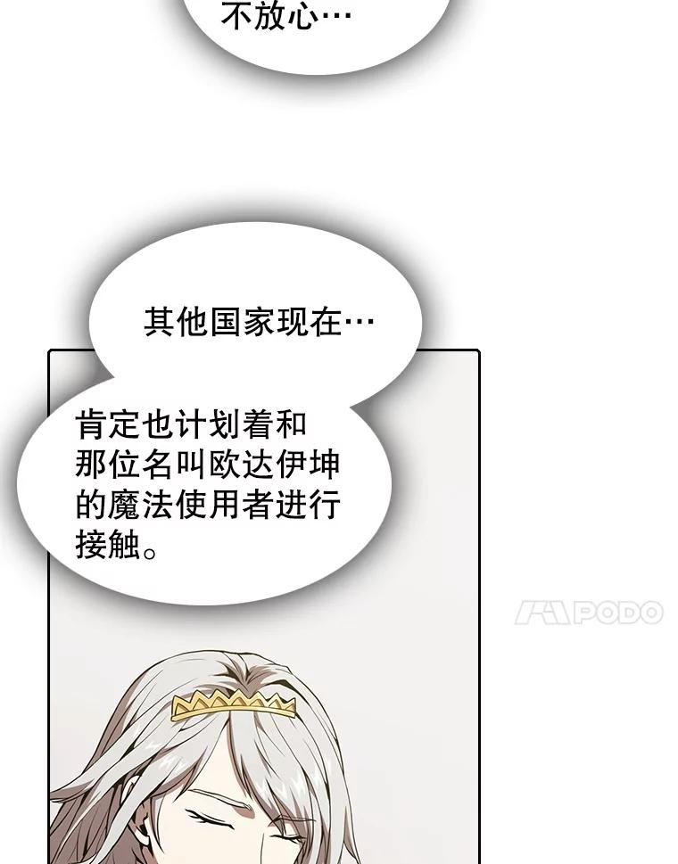 《从地狱归来的圣座》35.生还者测试 第87页