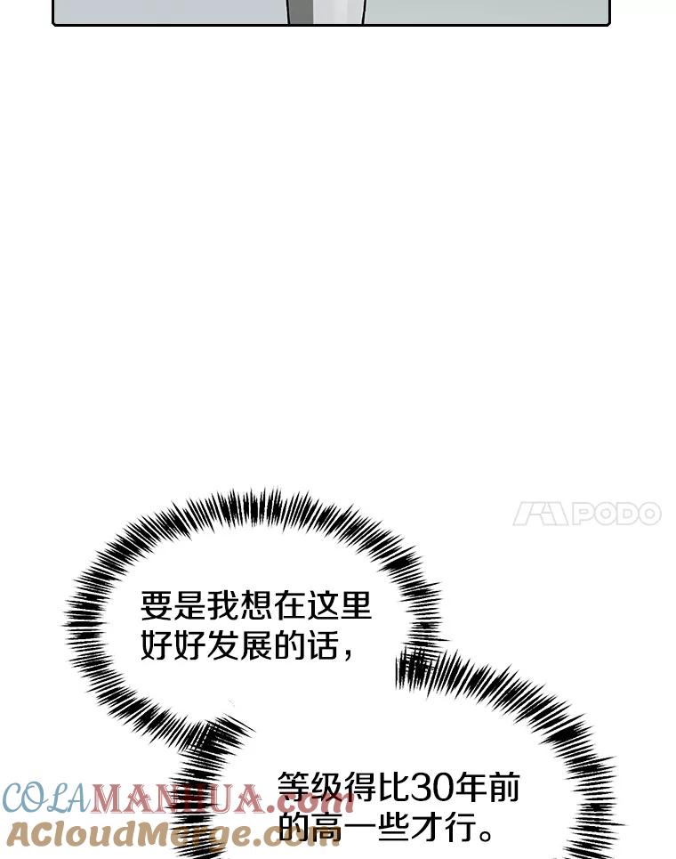 《从地狱归来的圣座》35.生还者测试 第117页