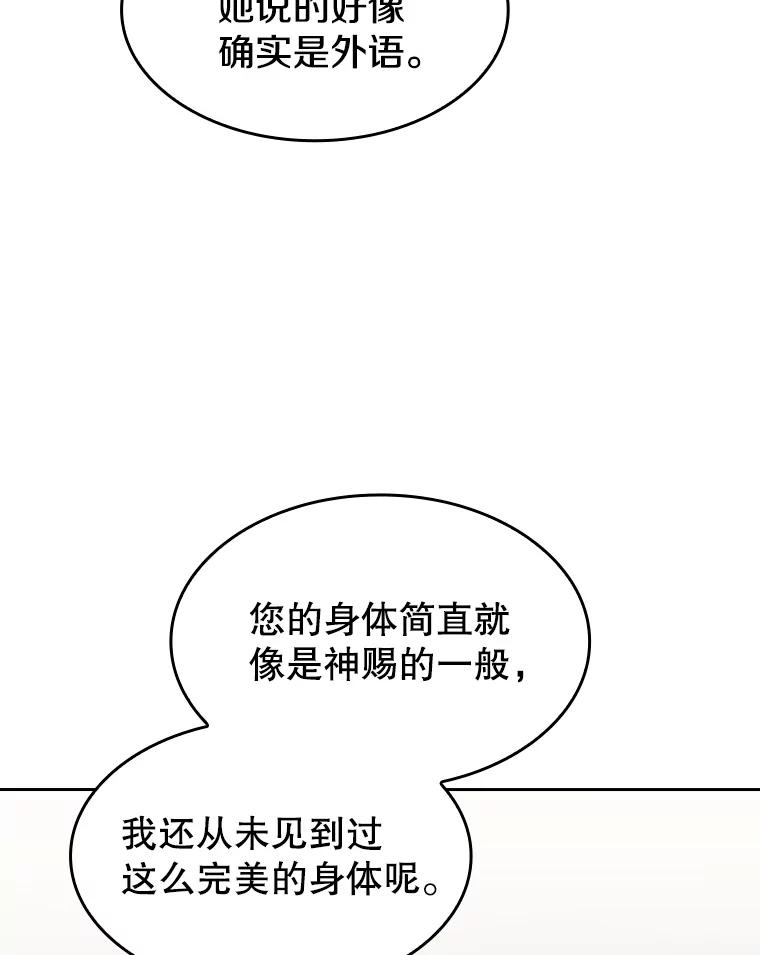 《从地狱归来的圣座》35.生还者测试 第56页