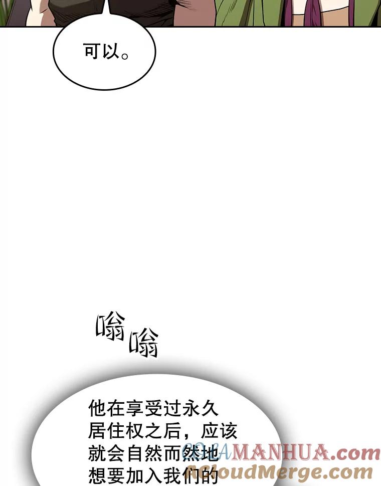 《从地狱归来的圣座》35.生还者测试 第85页