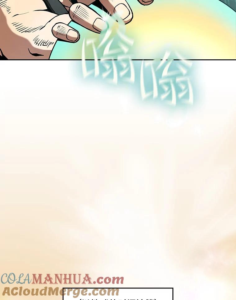 《从地狱归来的圣座》35.生还者测试 第109页