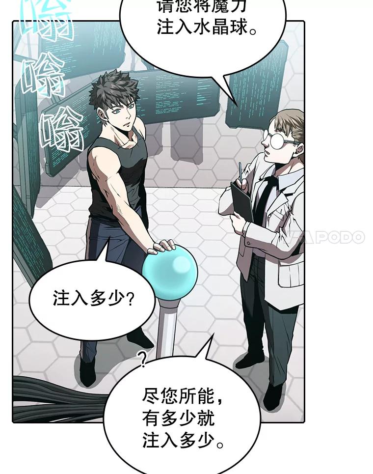 《从地狱归来的圣座》35.生还者测试 第107页
