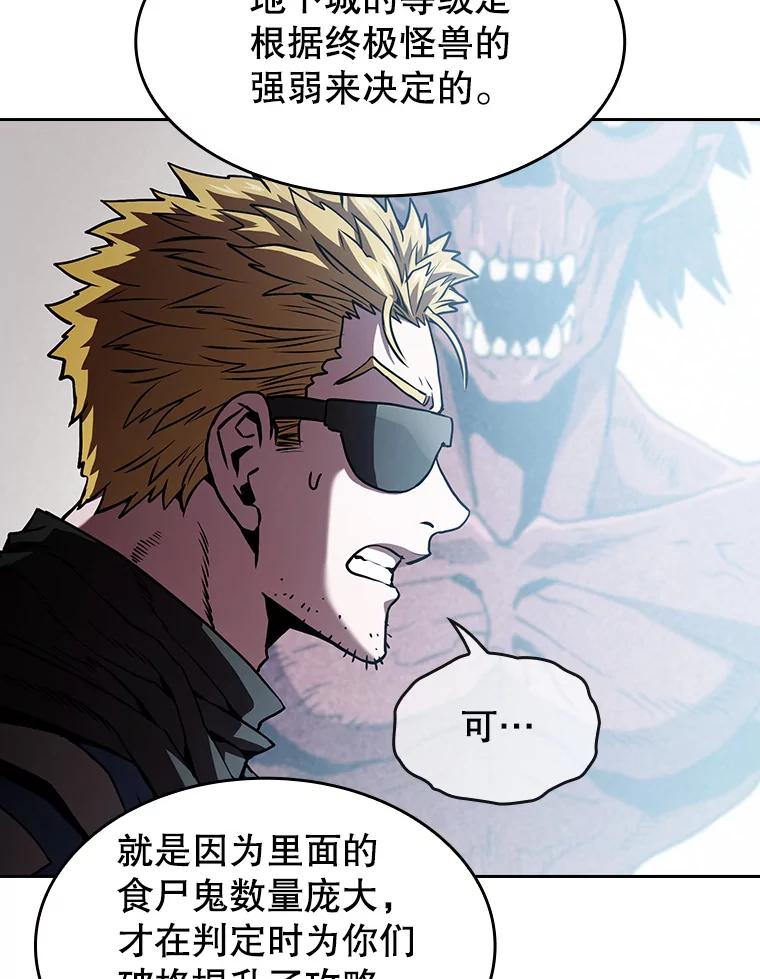 《从地狱归来的圣座》35.生还者测试 第43页