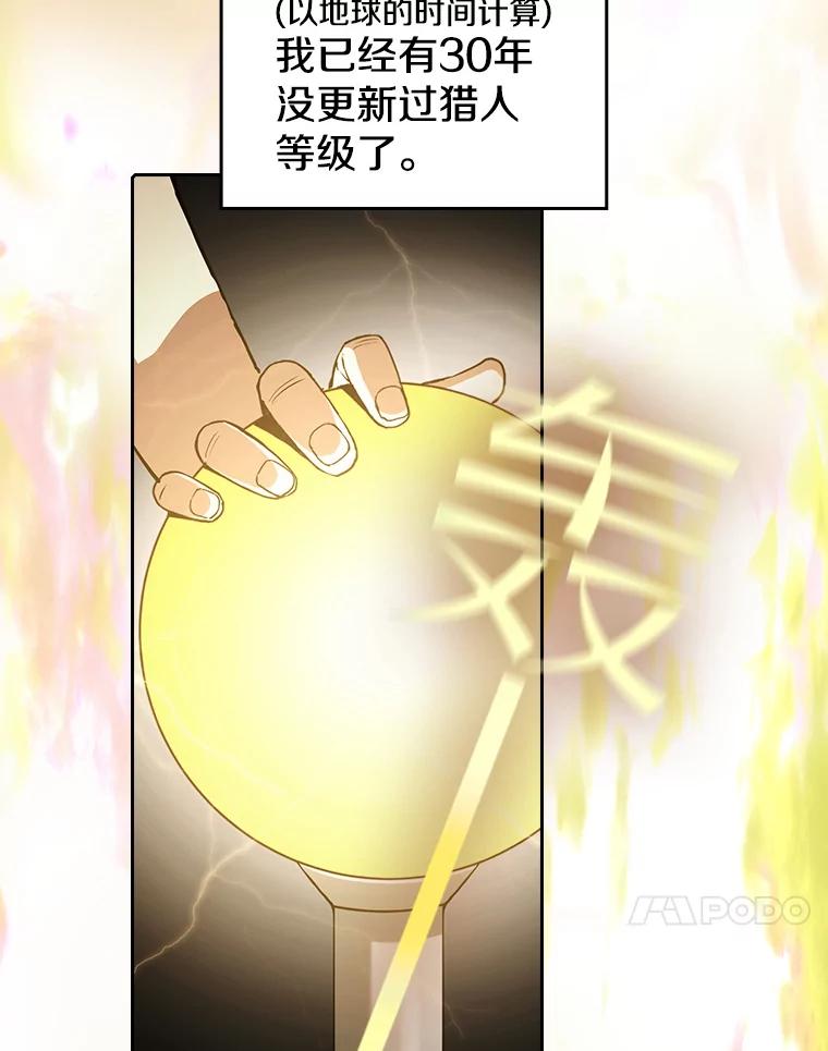 《从地狱归来的圣座》35.生还者测试 第110页