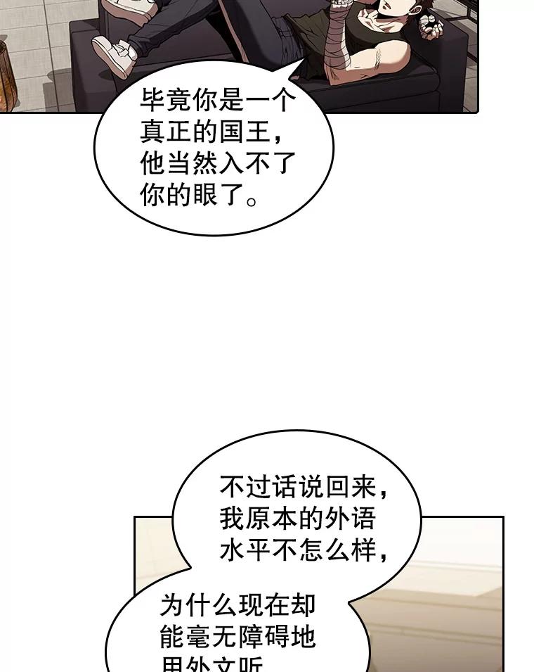 《从地狱归来的圣座》35.生还者测试 第52页
