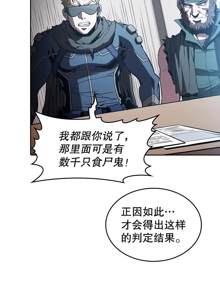 《从地狱归来的圣座》35.生还者测试 第40页