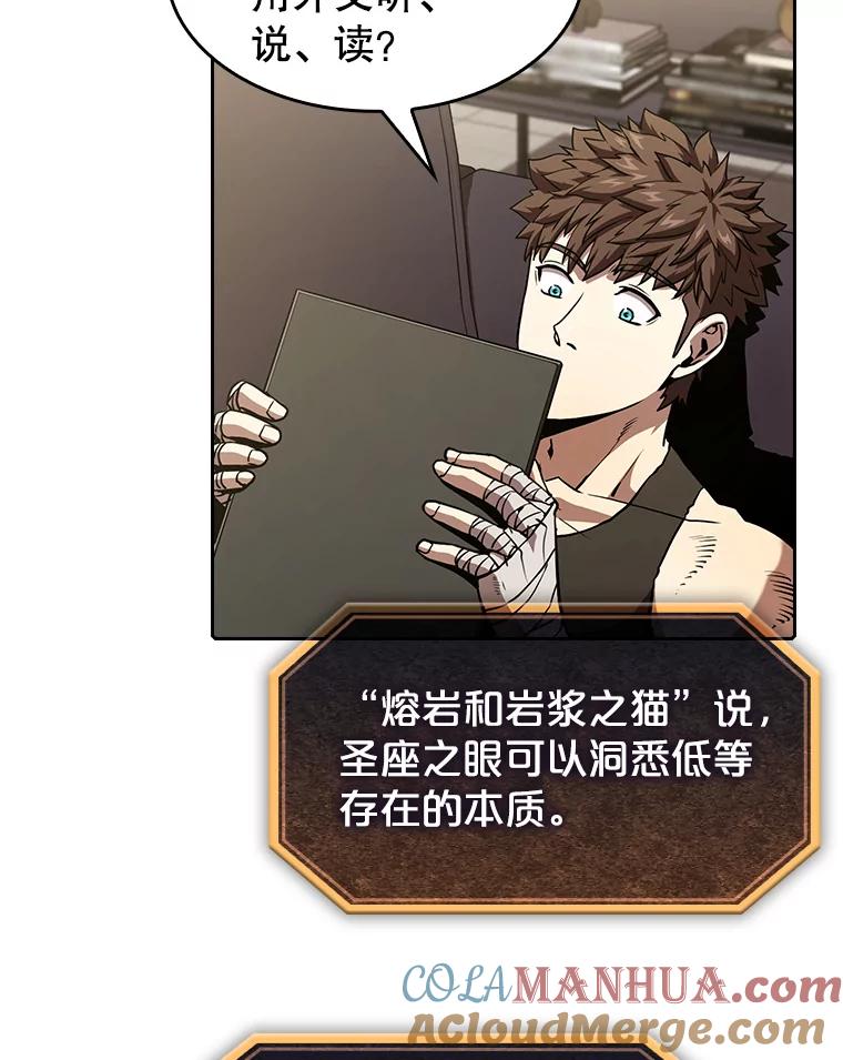 《从地狱归来的圣座》35.生还者测试 第53页
