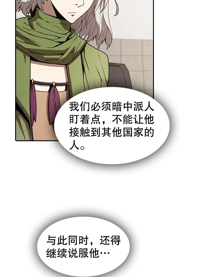 《从地狱归来的圣座》35.生还者测试 第88页