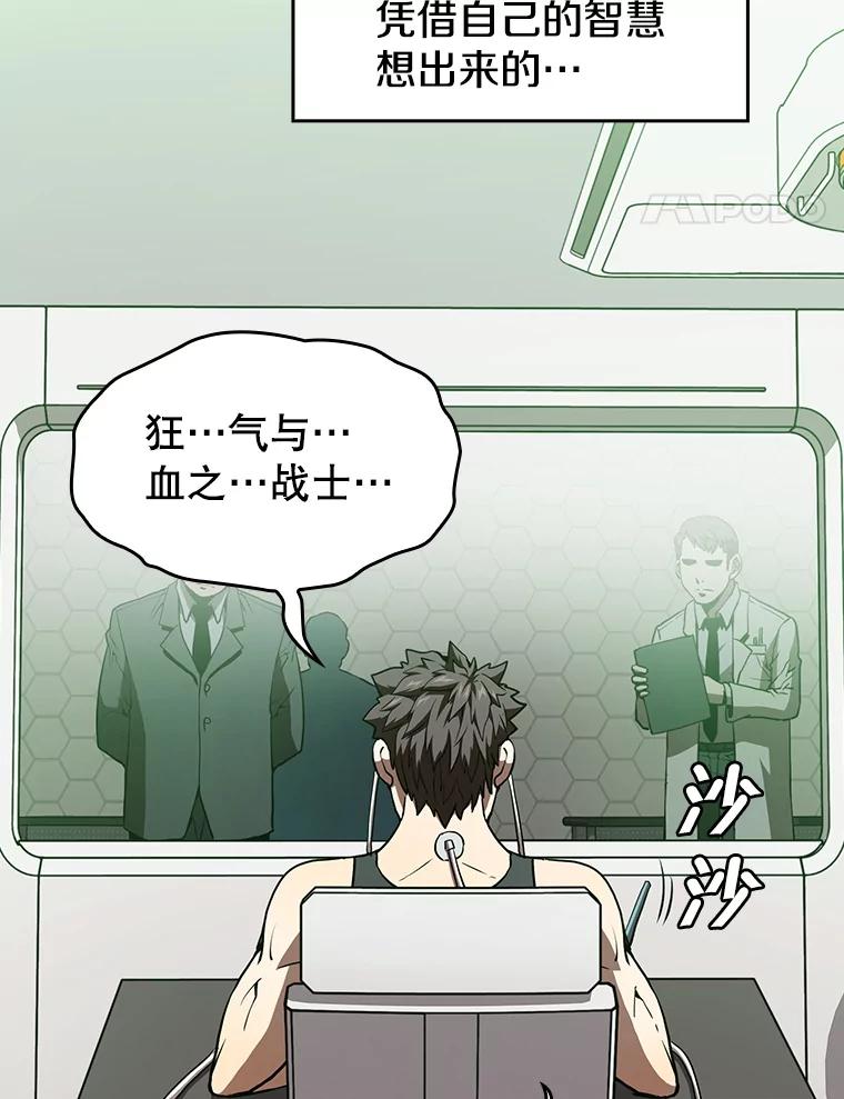 《从地狱归来的圣座》35.生还者测试 第104页