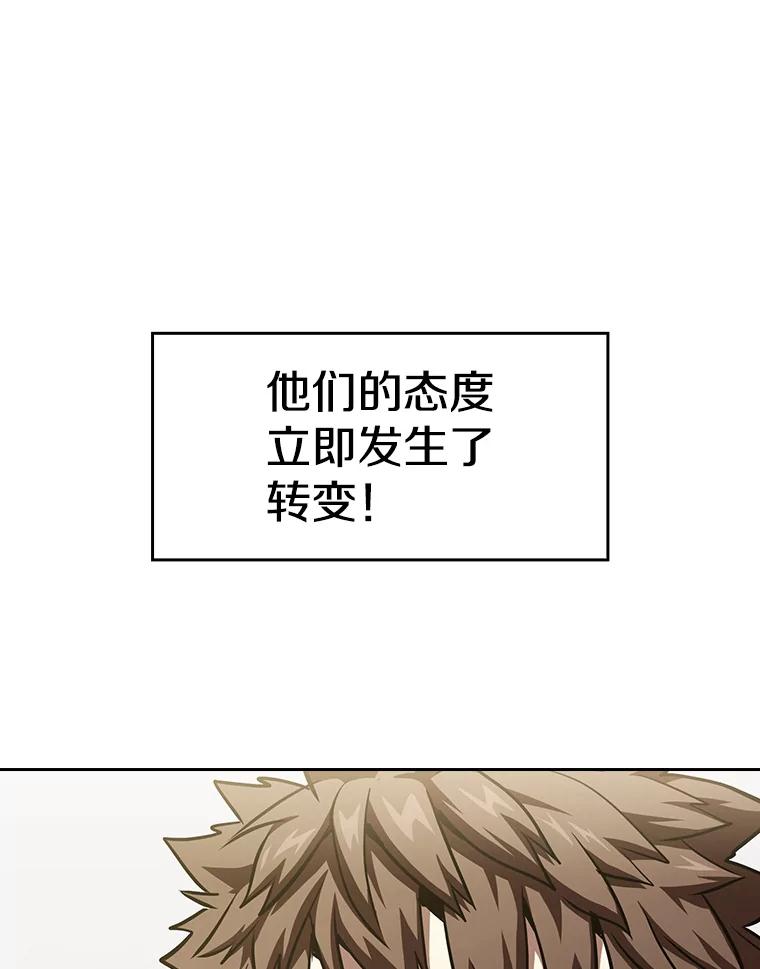 《从地狱归来的圣座》35.生还者测试 第78页