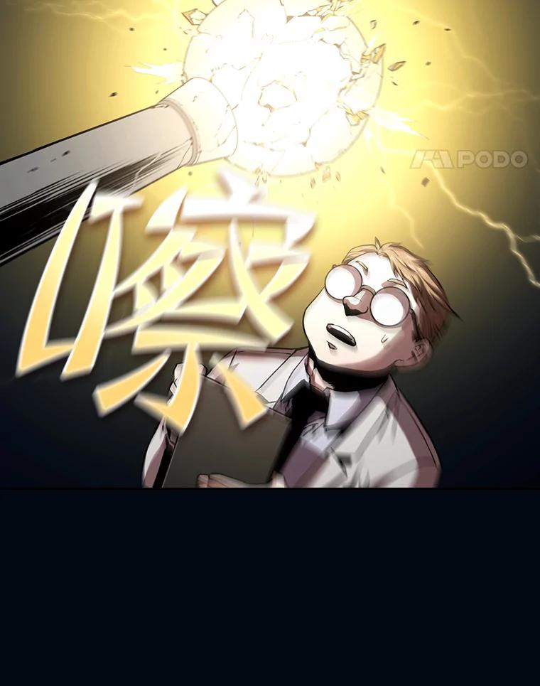 《从地狱归来的圣座》35.生还者测试 第114页