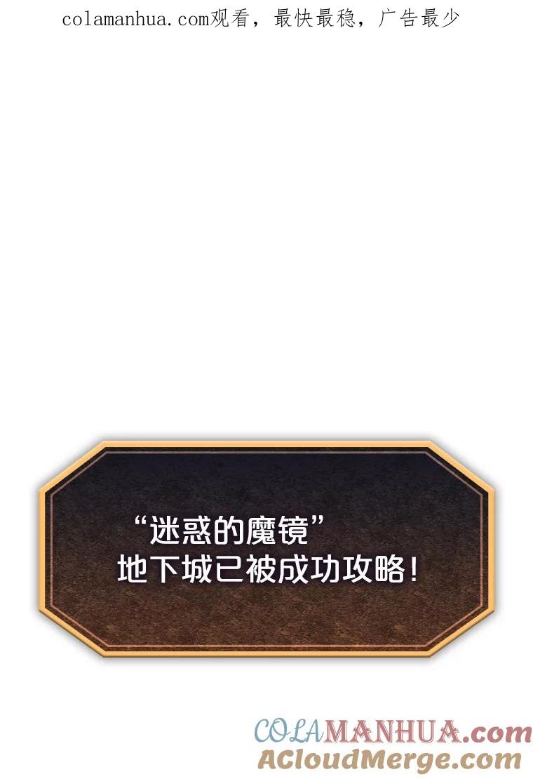 《从地狱归来的圣座》35.生还者测试 第1页