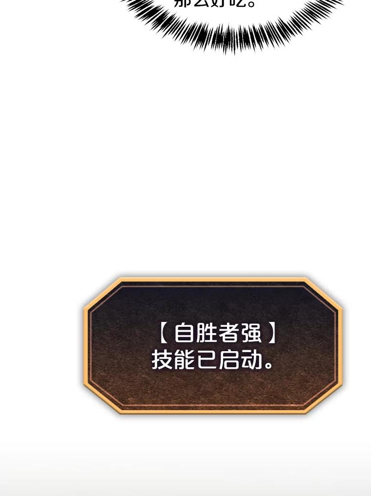 《从地狱归来的圣座》35.生还者测试 第8页