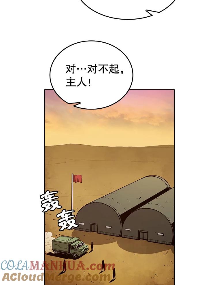 《从地狱归来的圣座》35.生还者测试 第93页