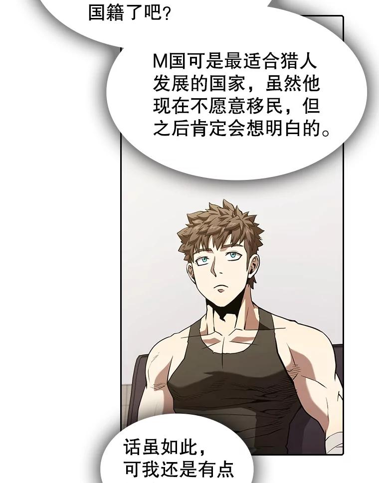 《从地狱归来的圣座》35.生还者测试 第86页