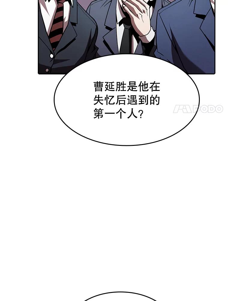 《从地狱归来的圣座》35.生还者测试 第74页